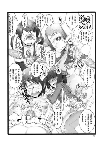 [Kinotokanade] Jingai no Ero Hon San. Fhentai - Page 32