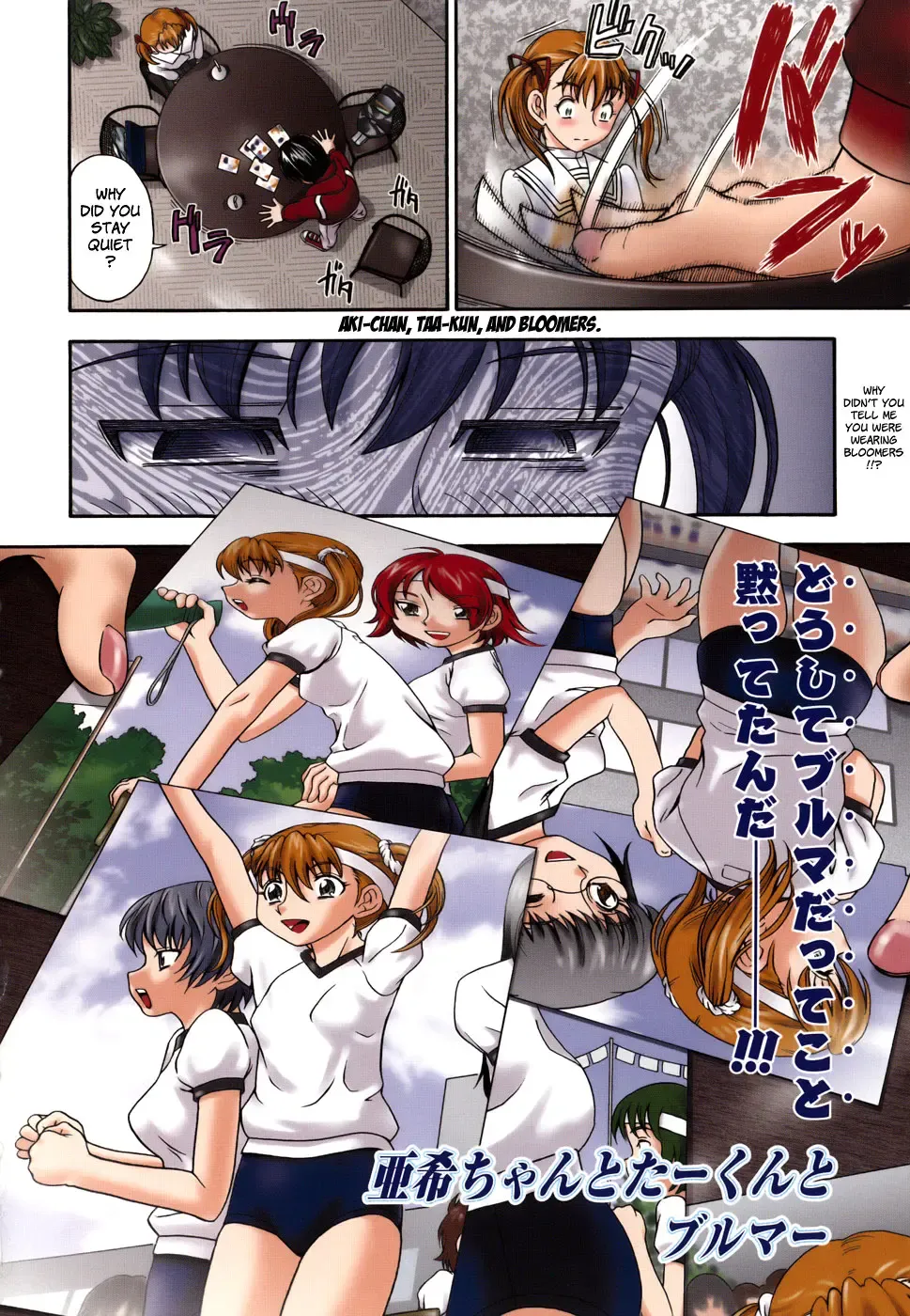 [Fukudahda] Koi ni Ochiyou | Love me do. Fhentai - Page 150