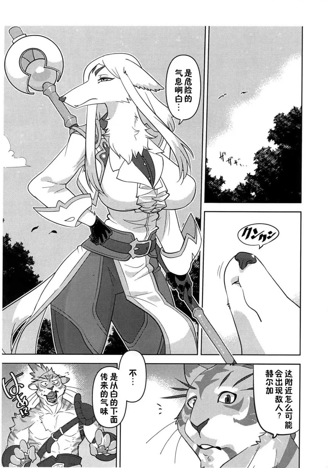 [Kazuhiro] R-18 Helga-san Hon ~Mikan~ Fhentai - Page 2