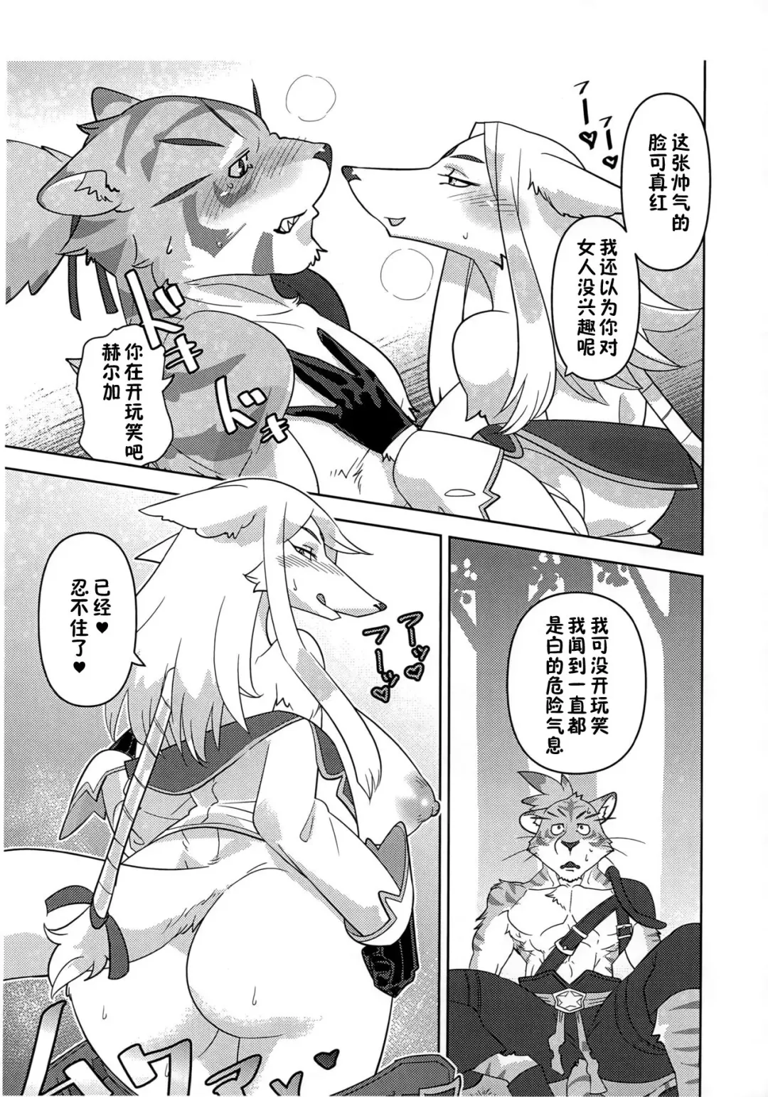 [Kazuhiro] R-18 Helga-san Hon ~Mikan~ Fhentai - Page 4