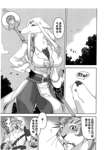 [Kazuhiro] R-18 Helga-san Hon ~Mikan~ Fhentai - Page 2
