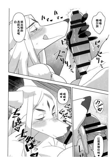 [Kazuhiro] R-18 Helga-san Hon ~Mikan~ Fhentai - Page 5