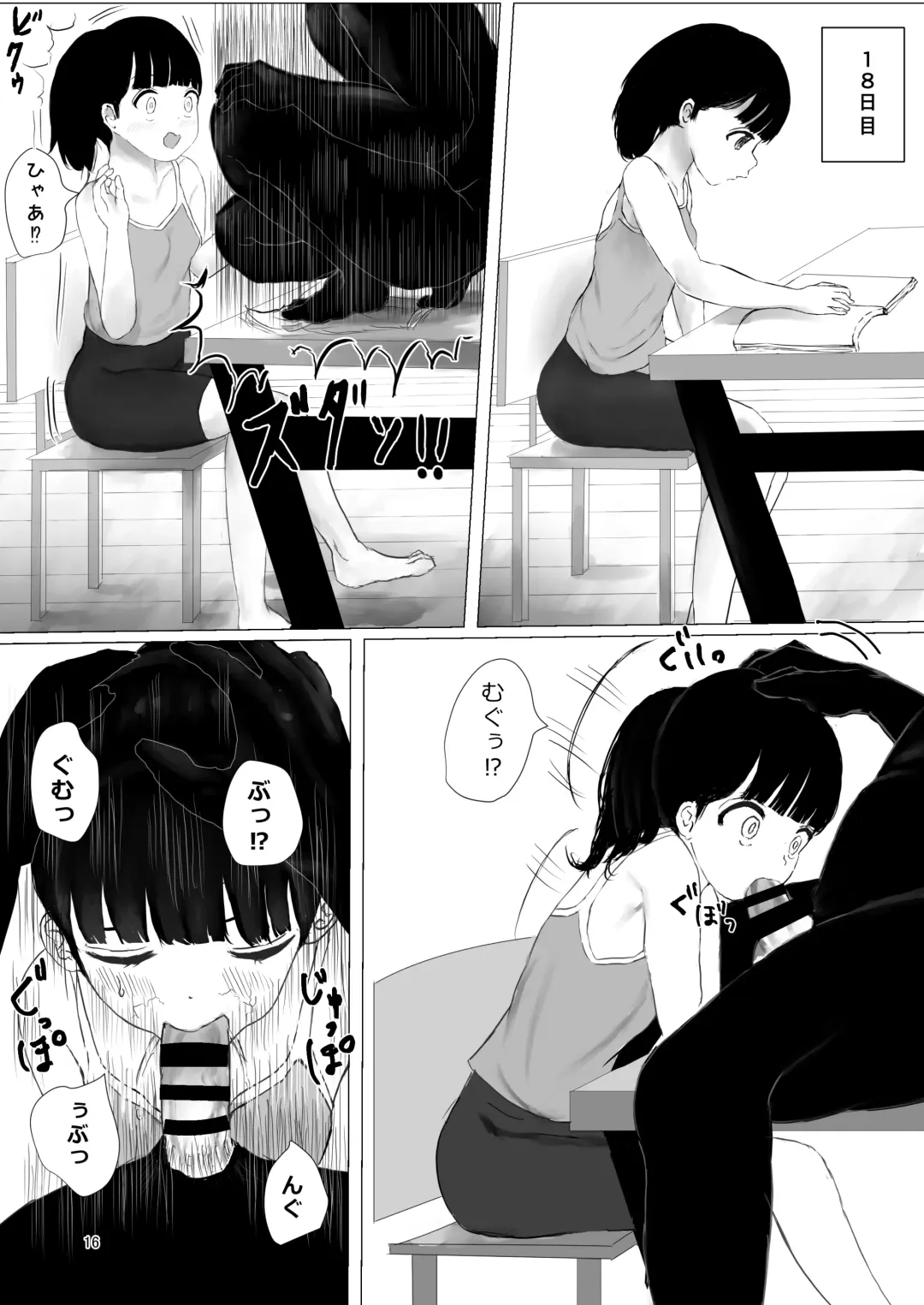 [Metacora] JC Chinpo-beya Ikkagetsu Seikatsu Challenge!! Fhentai - Page 15