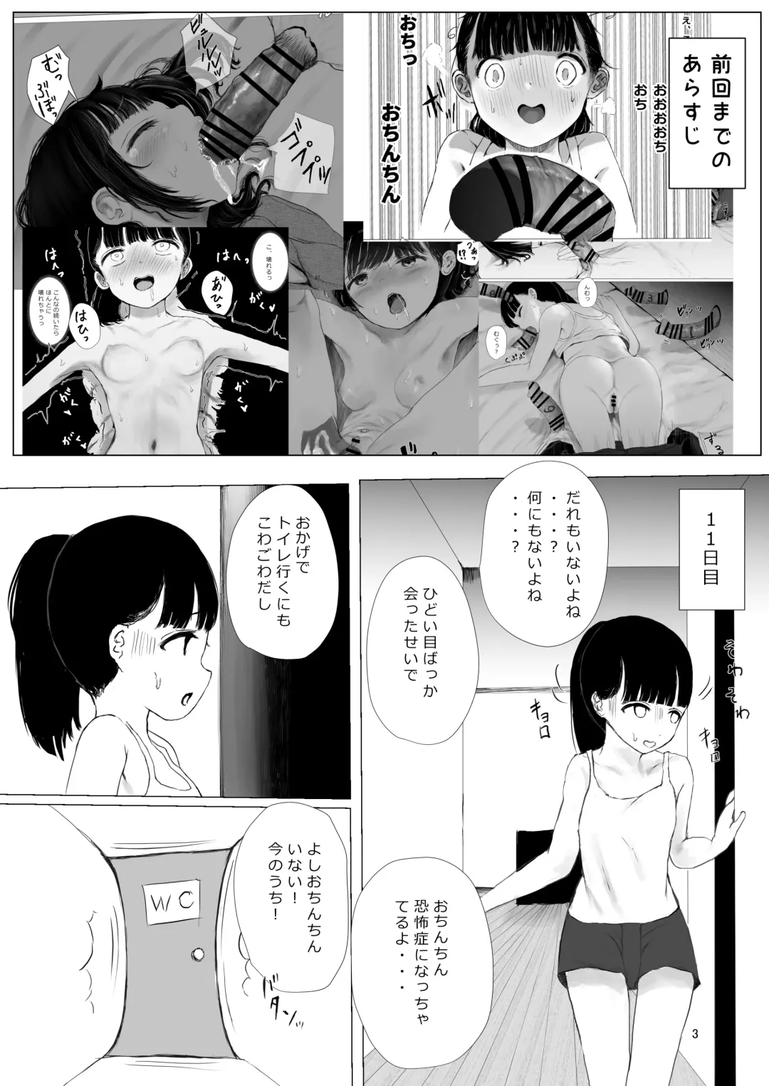 [Metacora] JC Chinpo-beya Ikkagetsu Seikatsu Challenge!! Fhentai - Page 2