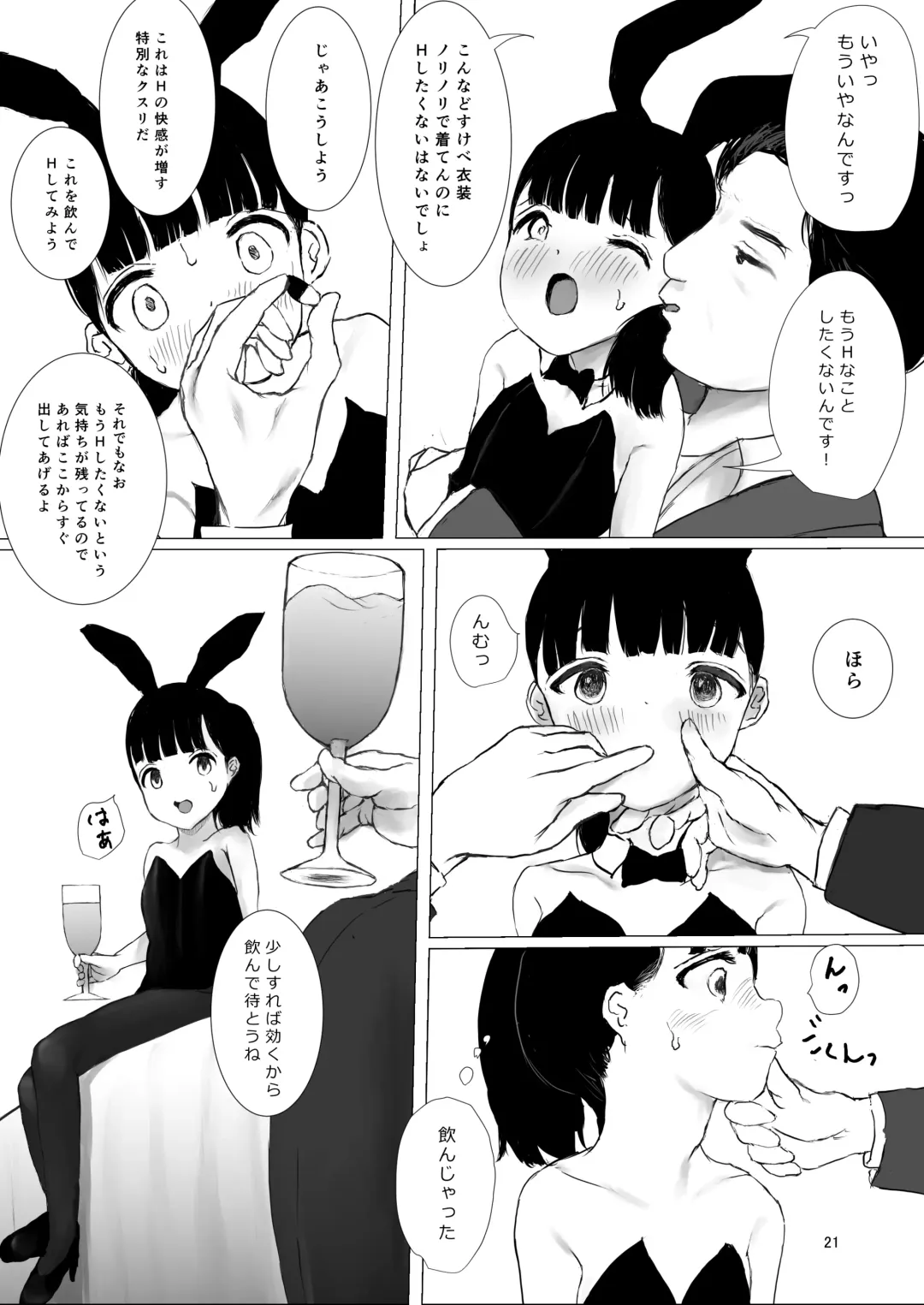 [Metacora] JC Chinpo-beya Ikkagetsu Seikatsu Challenge!! Fhentai - Page 20