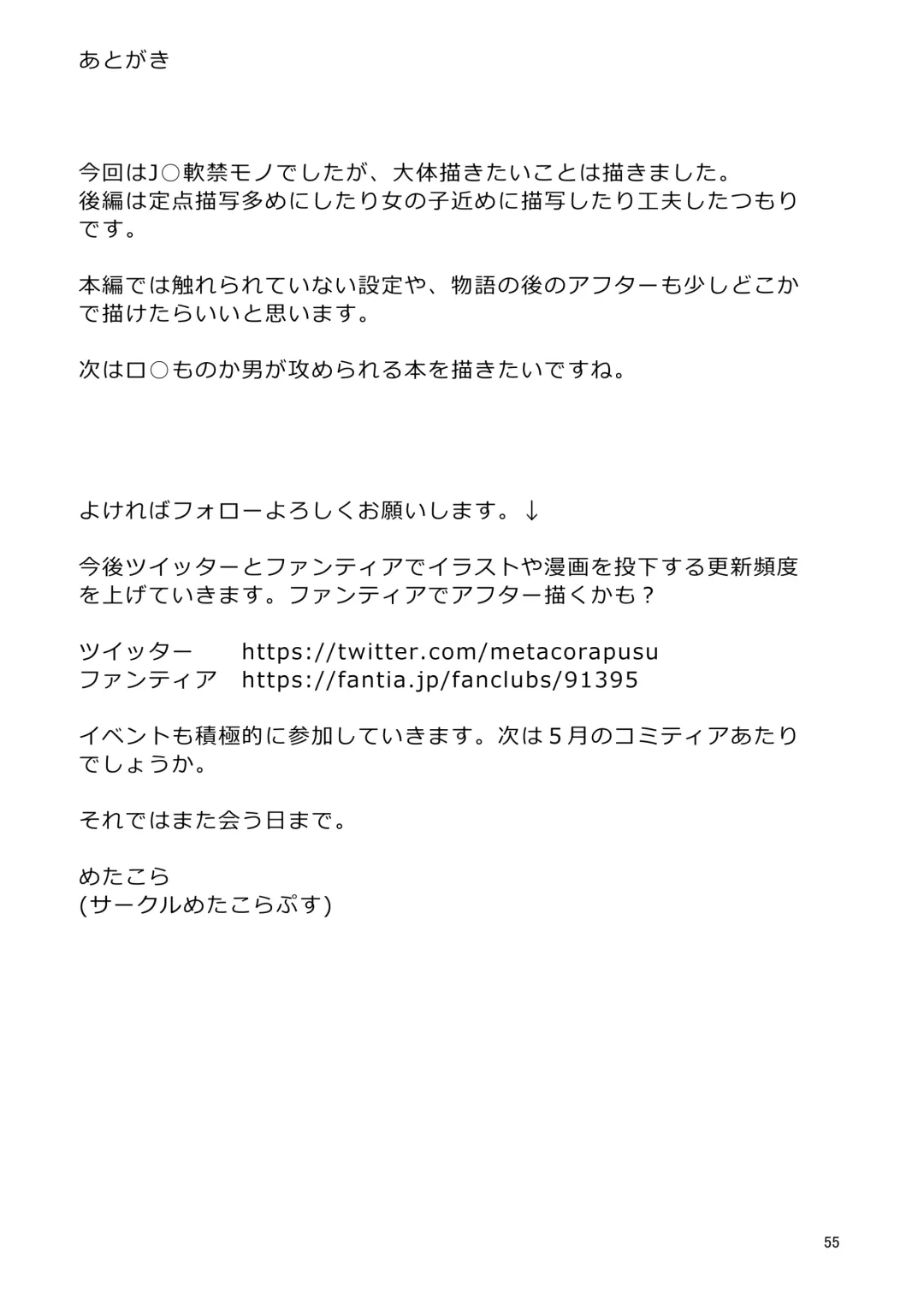 [Metacora] JC Chinpo-beya Ikkagetsu Seikatsu Challenge!! Fhentai - Page 54