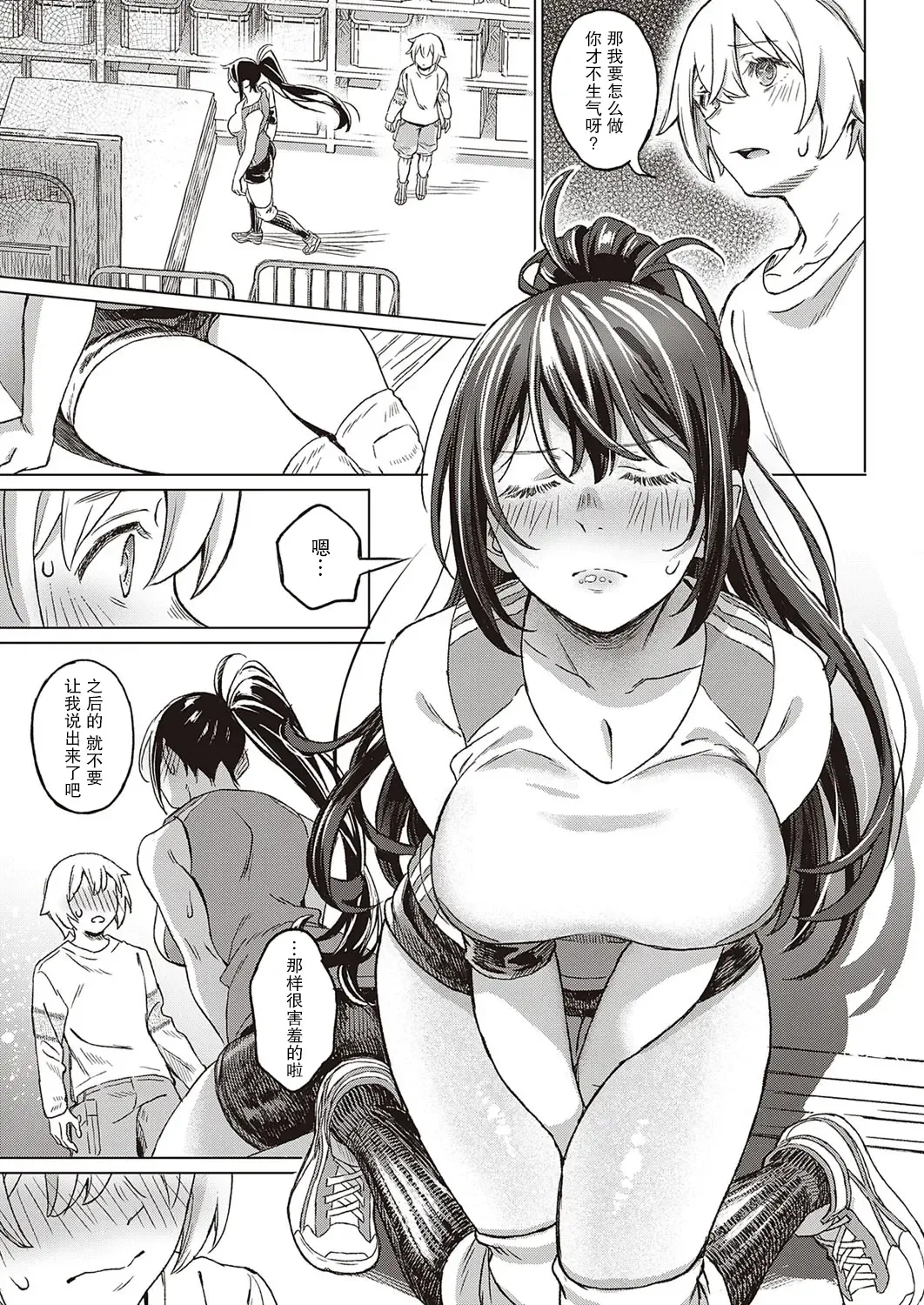 [Miyama] Boku no Osananajimi Again Fhentai - Page 10