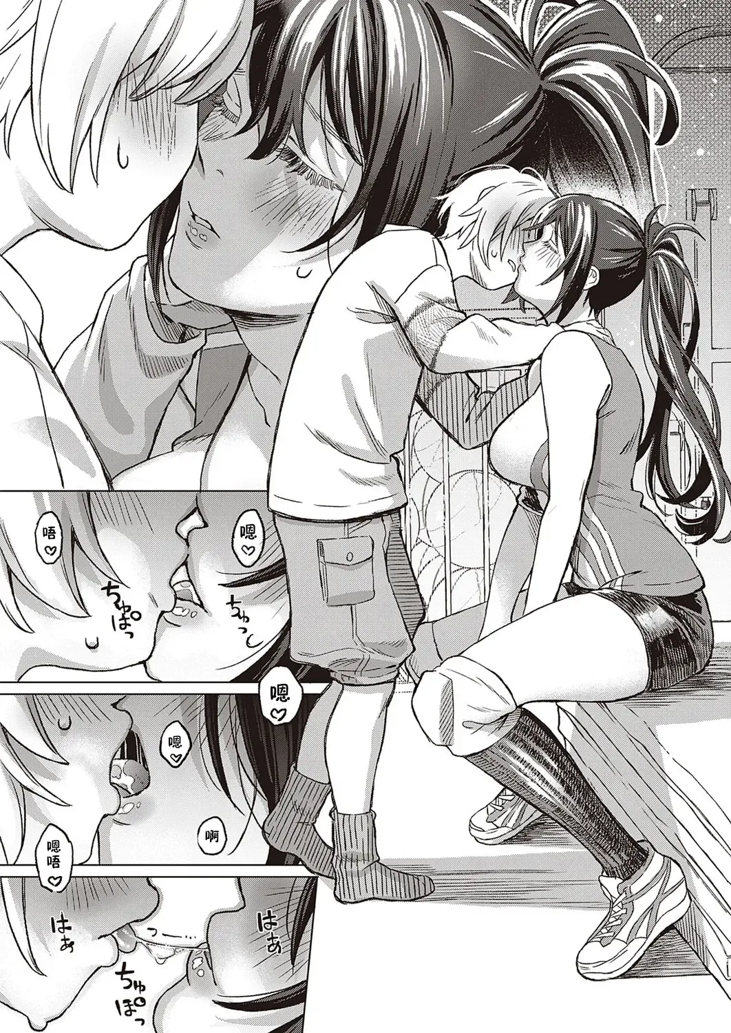 [Miyama] Boku no Osananajimi Again Fhentai - Page 11