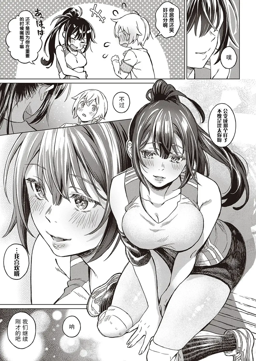 [Miyama] Boku no Osananajimi Again Fhentai - Page 14