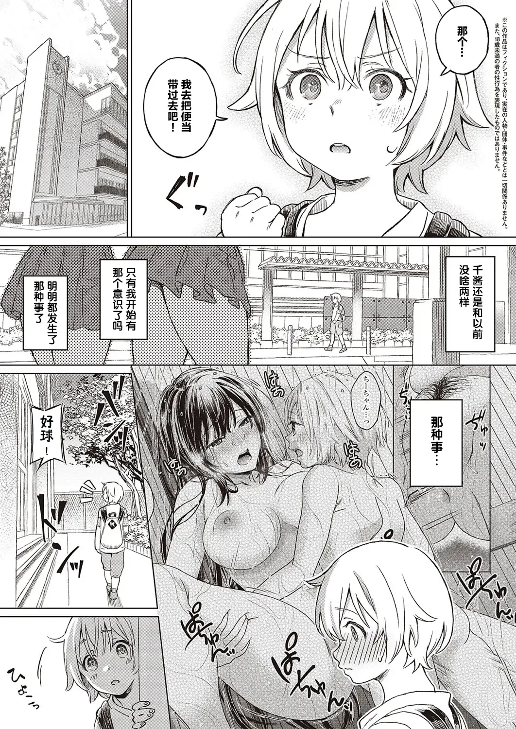 [Miyama] Boku no Osananajimi Again Fhentai - Page 4