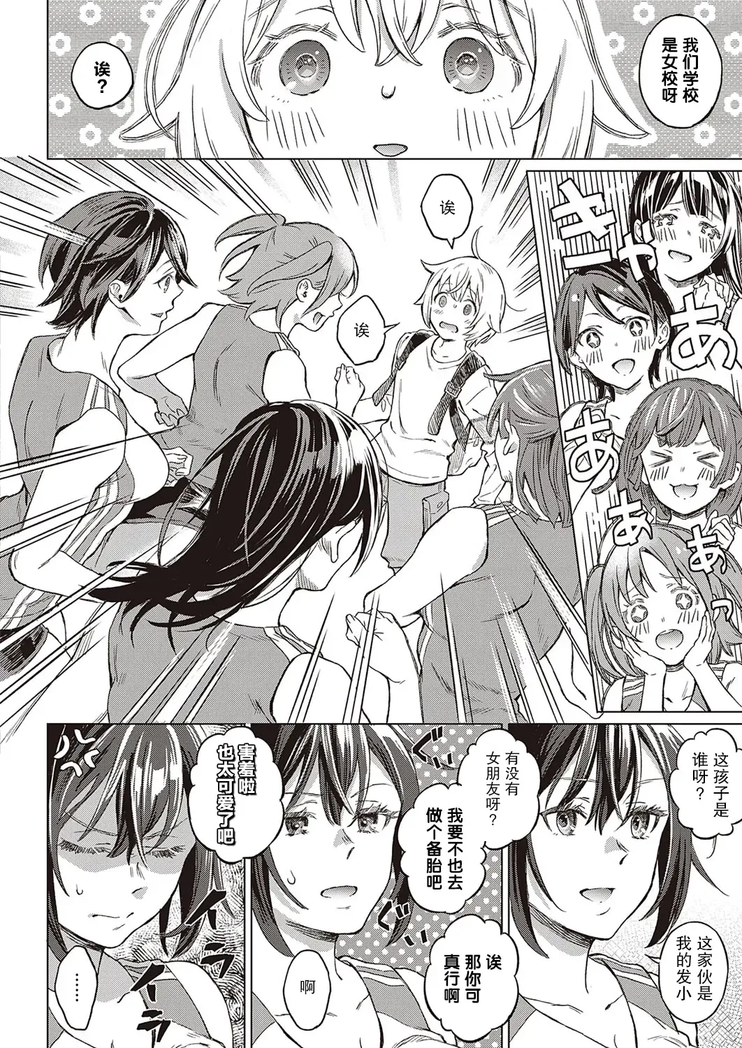 [Miyama] Boku no Osananajimi Again Fhentai - Page 7