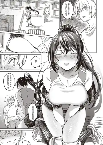 [Miyama] Boku no Osananajimi Again Fhentai - Page 10