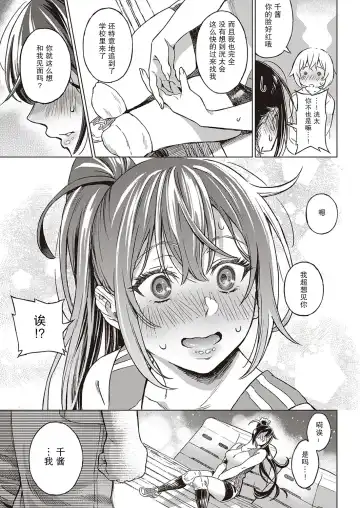 [Miyama] Boku no Osananajimi Again Fhentai - Page 12