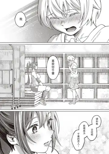 [Miyama] Boku no Osananajimi Again Fhentai - Page 13
