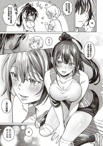 [Miyama] Boku no Osananajimi Again Fhentai - Page 14