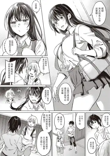 [Miyama] Boku no Osananajimi Again Fhentai - Page 3