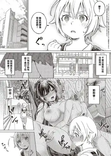 [Miyama] Boku no Osananajimi Again Fhentai - Page 4