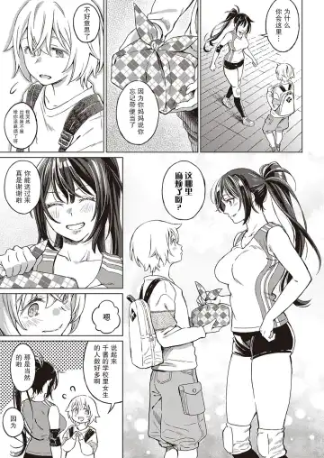 [Miyama] Boku no Osananajimi Again Fhentai - Page 6