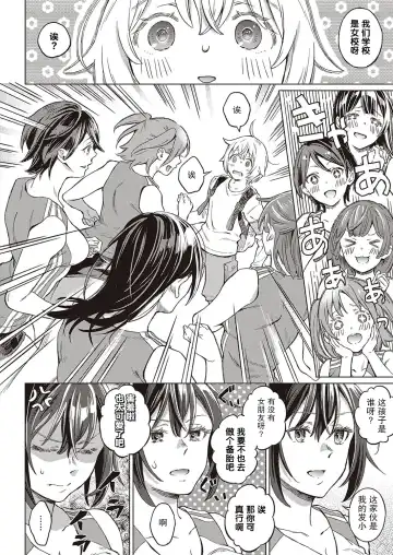 [Miyama] Boku no Osananajimi Again Fhentai - Page 7