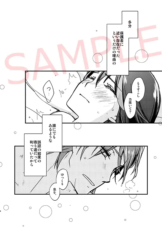 [Ren Mizuha] Binetsu no yōna kisuwoshite Fhentai - Page 3