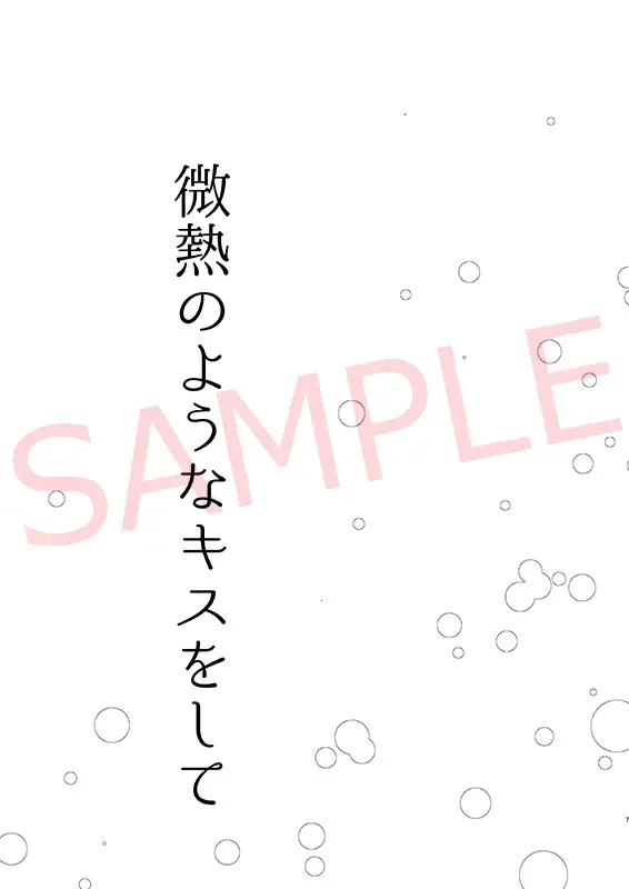 [Ren Mizuha] Binetsu no yōna kisuwoshite Fhentai - Page 6