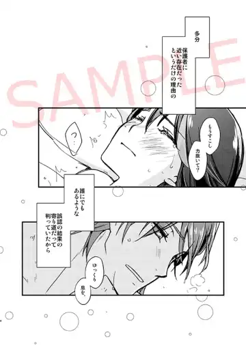 [Ren Mizuha] Binetsu no yōna kisuwoshite Fhentai - Page 3