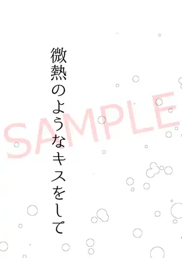 [Ren Mizuha] Binetsu no yōna kisuwoshite Fhentai - Page 6