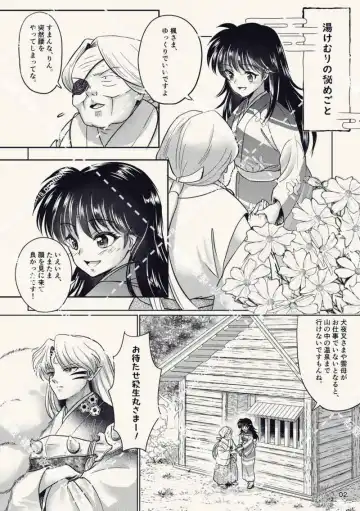 [Seriou Sakura] Yukemuri no himegoto (Inuyasha)sample Fhentai - Page 2