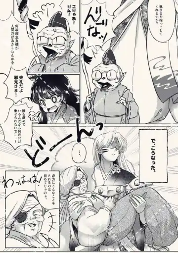 [Seriou Sakura] Yukemuri no himegoto (Inuyasha)sample Fhentai - Page 3