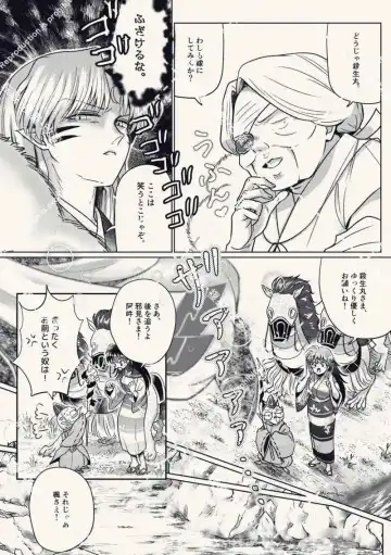 [Seriou Sakura] Yukemuri no himegoto (Inuyasha)sample Fhentai - Page 4