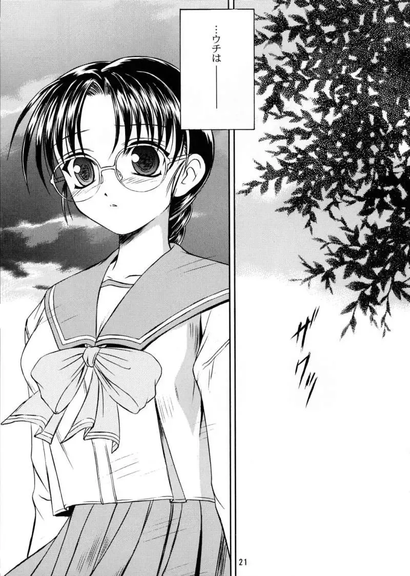 [Inoue Tommy] SAKURA 6 Fhentai - Page 20