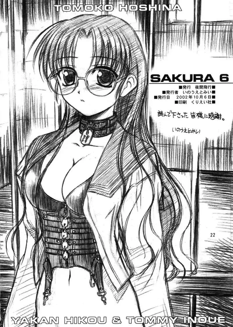 [Inoue Tommy] SAKURA 6 Fhentai - Page 21
