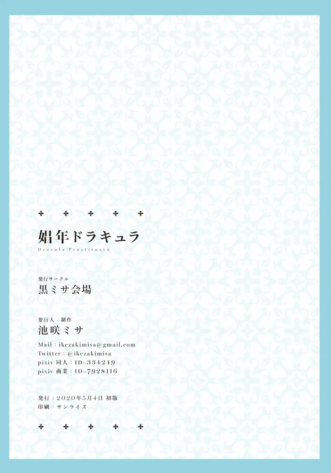 [Ikezaki Misa] Shounen Dracula - Dracula Prostituată Fhentai - Page 3