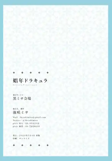 [Ikezaki Misa] Shounen Dracula - Dracula Prostituată Fhentai - Page 3