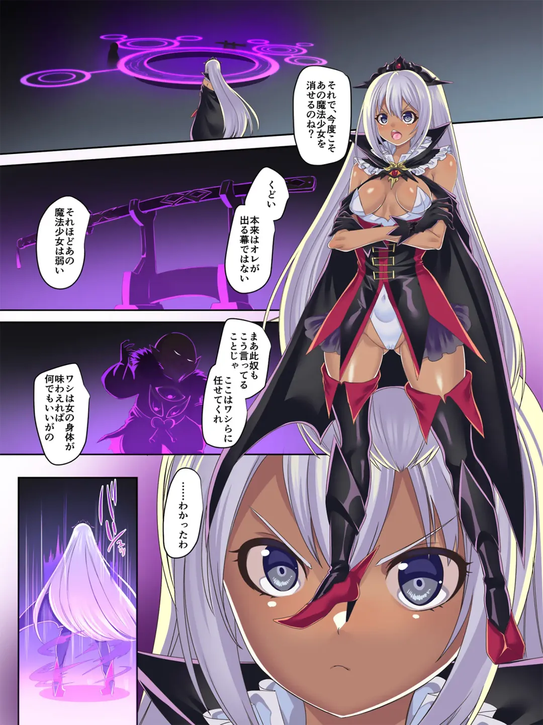 [Kouji - Minaduki Nanana] Mahou Shoujo★ Swap！2 ～ arata naru teki to mitomorimachi no nazo～ Fhentai - Page 3