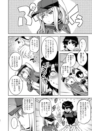 [Tanabe] Gardens of Galaxy Fhentai - Page 15