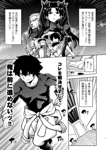 [Tanabe] Gardens of Galaxy Fhentai - Page 2