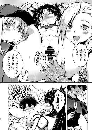 [Tanabe] Gardens of Galaxy Fhentai - Page 27