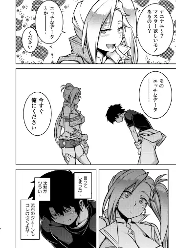 [Tanabe] Gardens of Galaxy Fhentai - Page 3