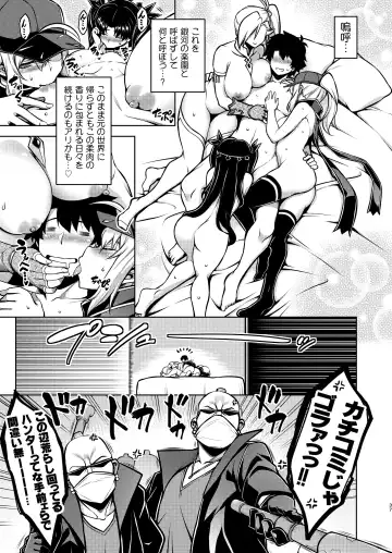 [Tanabe] Gardens of Galaxy Fhentai - Page 36