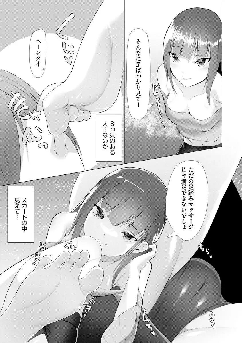 [Random] Foot Working Ch. 3 Fhentai - Page 6