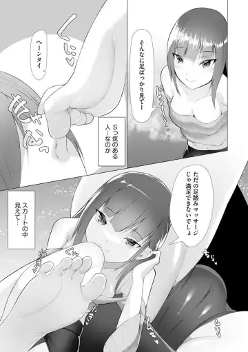 [Random] Foot Working Ch. 3 Fhentai - Page 6