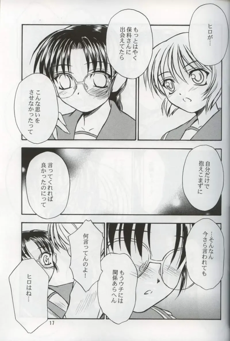 [Inoue Tommy] SAKURA 7 Fhentai - Page 16