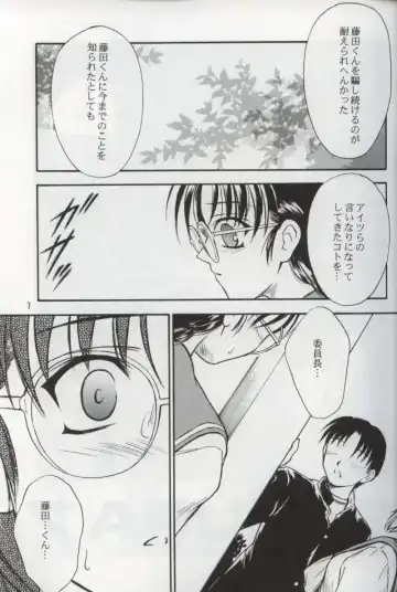 [Inoue Tommy] SAKURA 7 Fhentai - Page 6