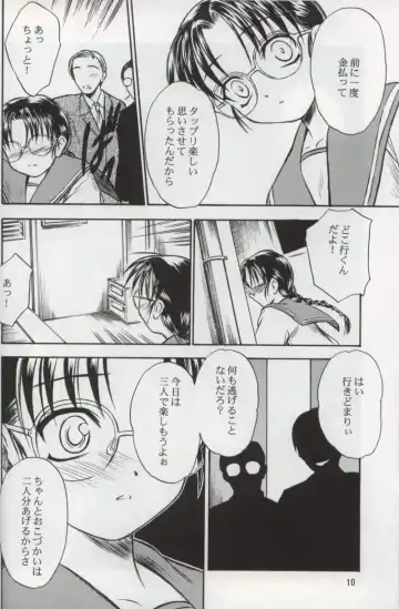 [Inoue Tommy] SAKURA 7 Fhentai - Page 9