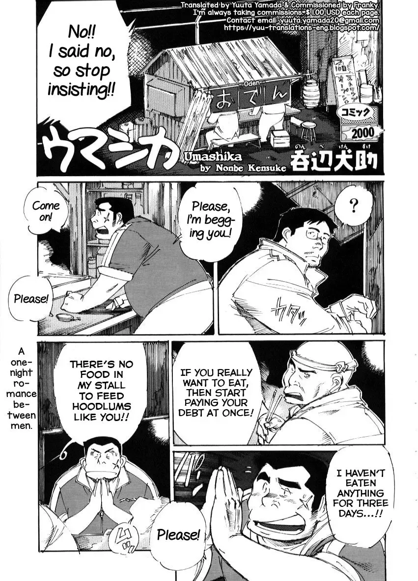 [Nonbe Kensuke] Umashika Fhentai - Page 1