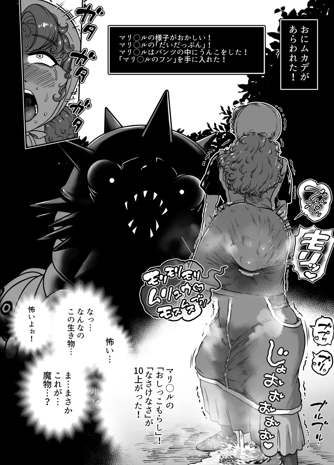 [Youkai Kubinashi] bakumori vol.1 Fhentai - Page 2