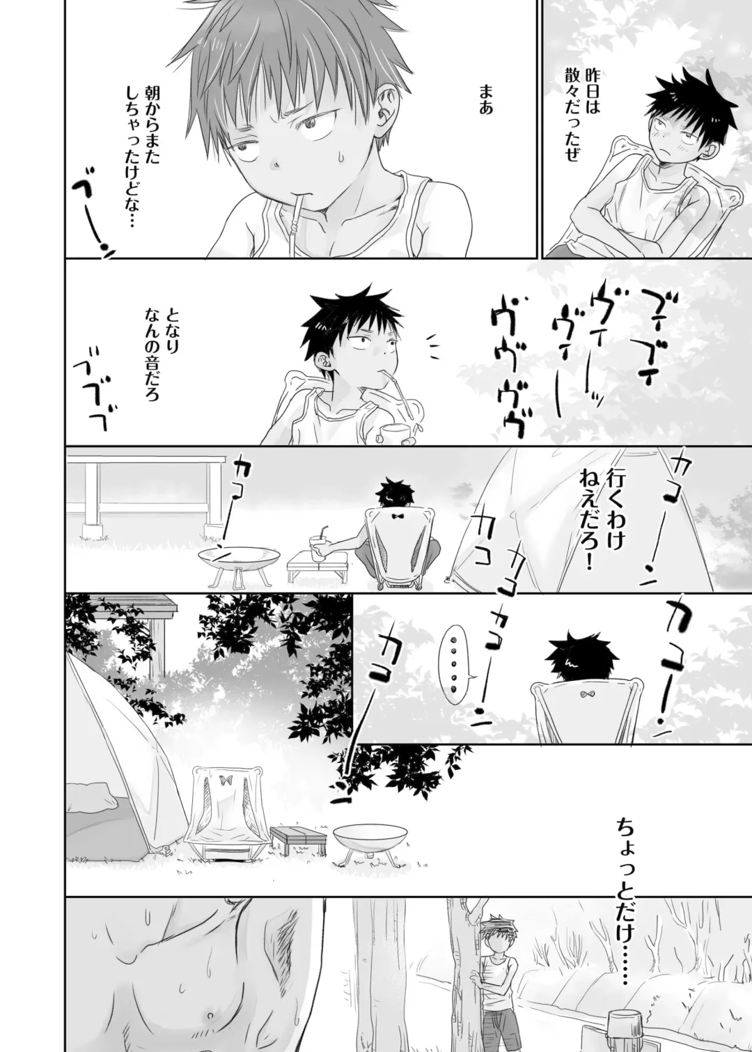 [Dousai] Tonari no oniisan no Karada ga sugokute ki ni naru. Fhentai - Page 20