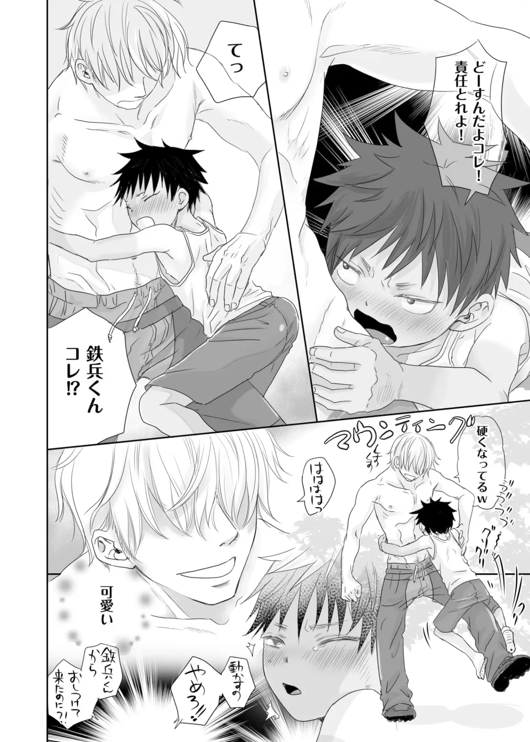 [Dousai] Tonari no oniisan no Karada ga sugokute ki ni naru. Fhentai - Page 24