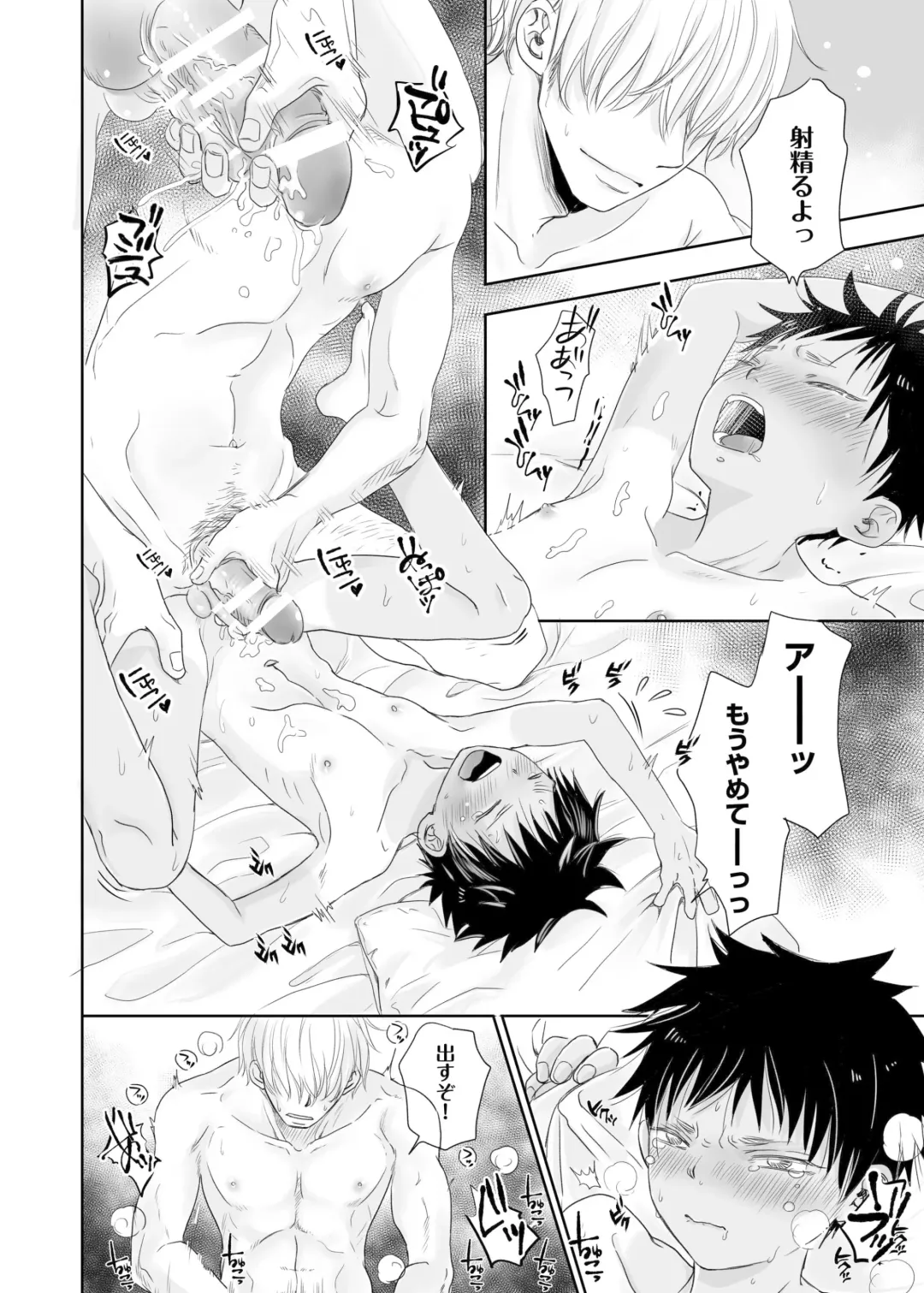 [Dousai] Tonari no oniisan no Karada ga sugokute ki ni naru. Fhentai - Page 34